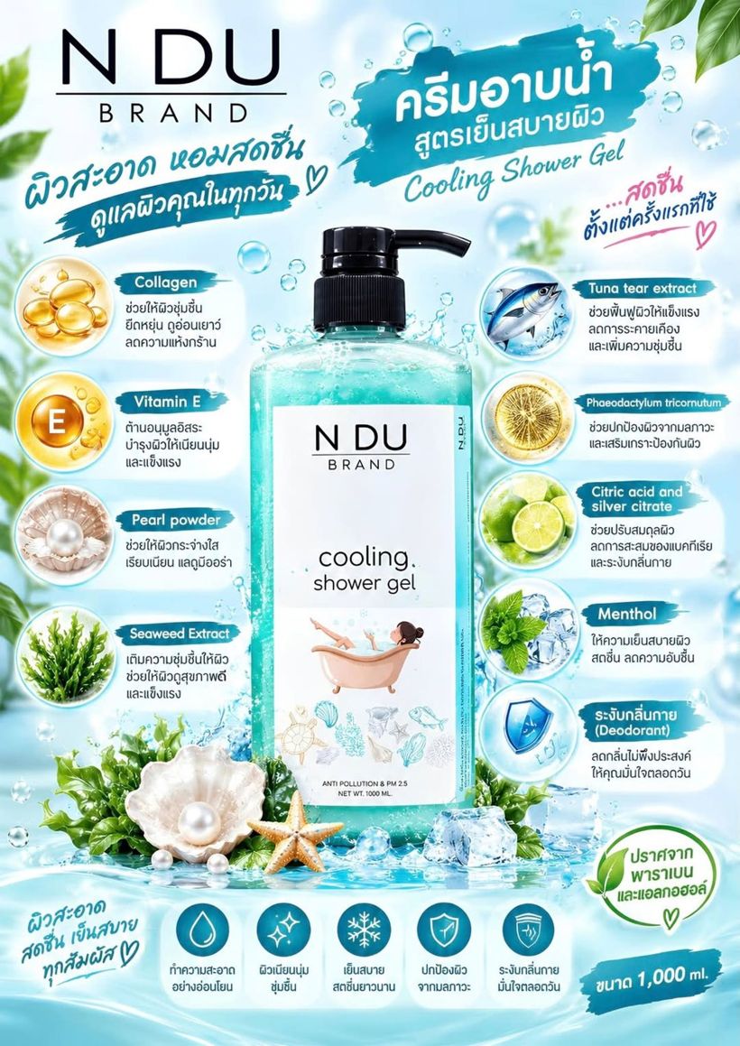 N DU